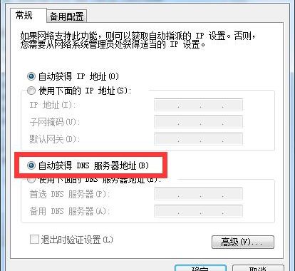 公共DNS服务114.114.114.114出现故障 导致全国各地无法访问