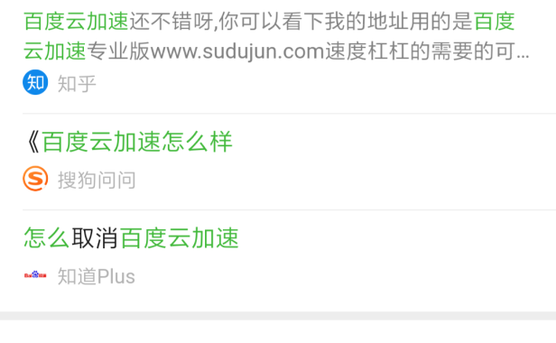 微信搜索可以搜到百度知道的内容了