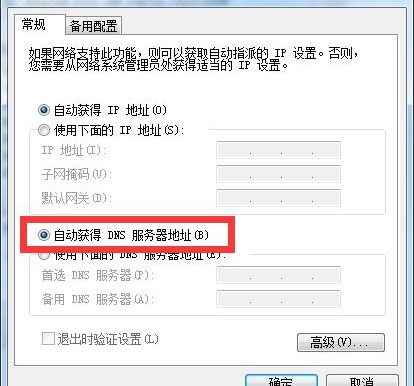 公共DNS服务114.114.114.114出现故障 导致全国各地无法访问