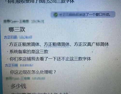 字体侵权你中招了吗？ 这些年被索赔的案例及免费商用字体盘点