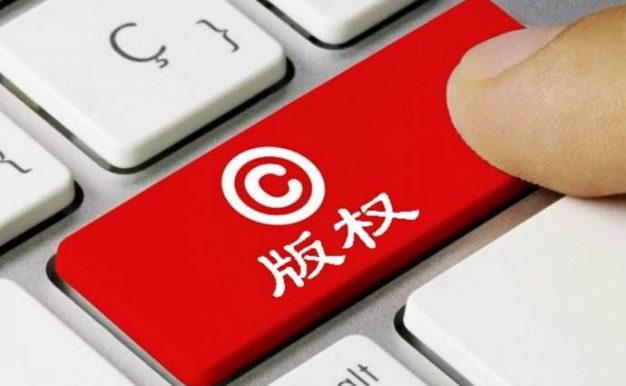 央视点评：严惩视觉中国 切掉知识产权毒瘤