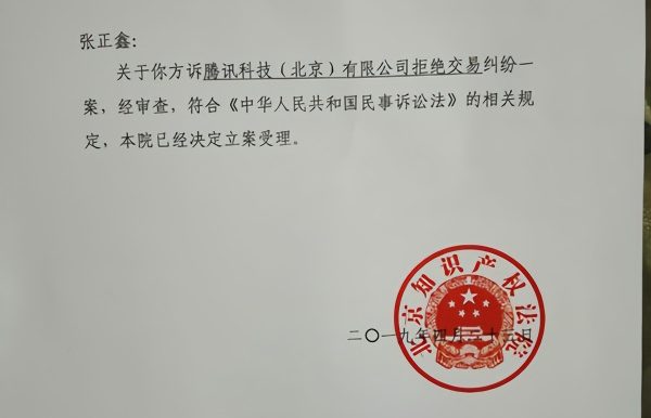 微信因无法向微信好友发淘宝抖音链接,腾讯被提反垄断诉讼