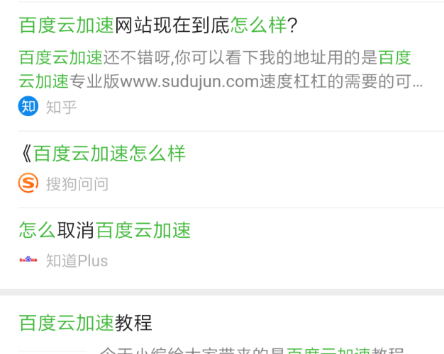 微信搜索可以搜到百度知道的内容了