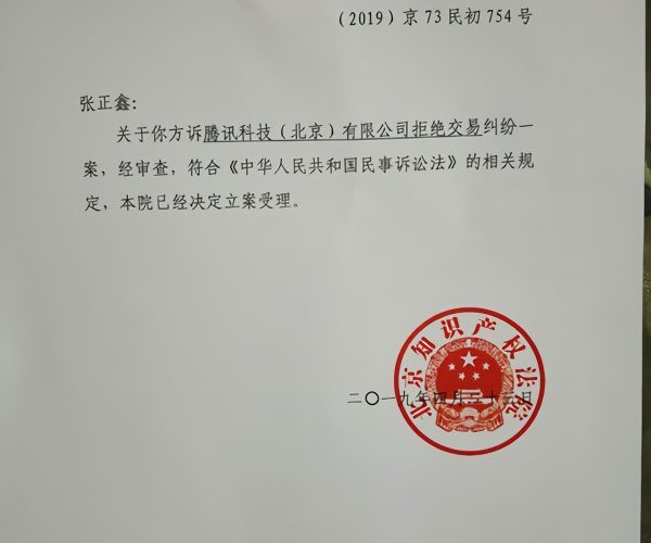 微信因无法向微信好友发淘宝抖音链接,腾讯被提反垄断诉讼