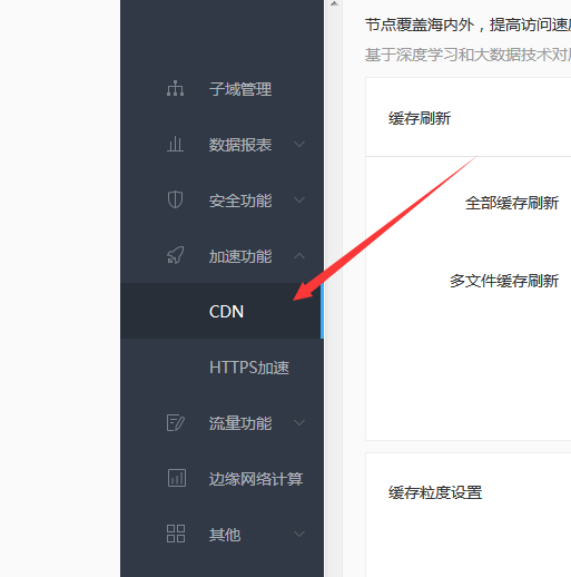 Discuz!论坛接入百度云加速后附件下载不了原因解决办法