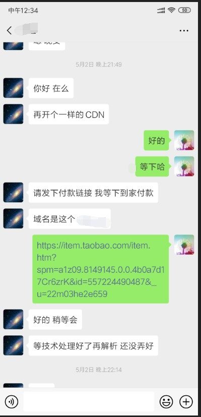 成功利用百度云加速企业版为腾讯云服务器防御住100G的DDOS攻击!