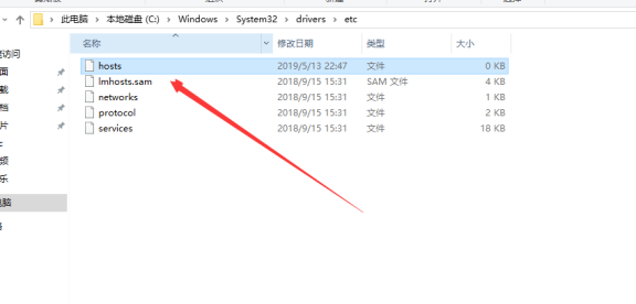 windows10系统如何更改hosts文件