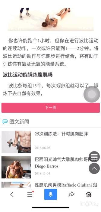 百度搜索打击翻页诱导行为 信风算法即将上线