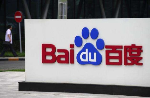 百度搜索:已完成对14.5万个公立医院名称的保护 不再出现商业推广