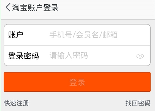淘宝淘小铺怎么开?淘小铺开店图文教学