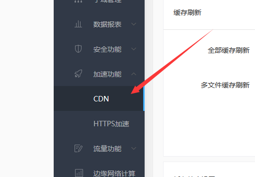 Discuz!论坛接入百度云加速后附件下载不了原因解决办法