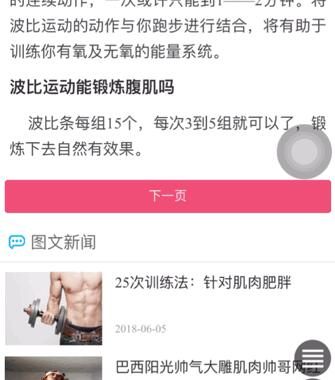 百度搜索打击翻页诱导行为 信风算法即将上线