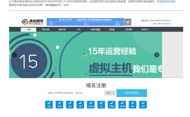百度百科外链将成为历史  参考资料全部换成百度快照