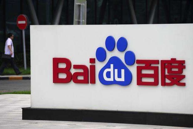 百度搜索:已完成对14.5万个公立医院名称的保护 不再出现商业推广