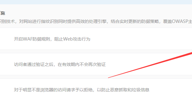 接入百度云加速网站上传缩略图被拦截?