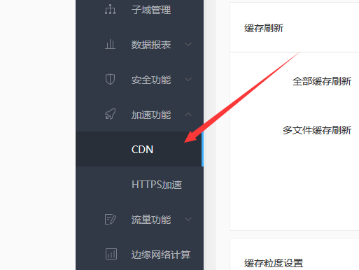 Discuz!论坛接入百度云加速后附件下载不了原因解决办法