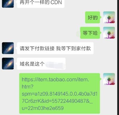 成功利用百度云加速企业版为腾讯云服务器防御住100G的DDOS攻击！
