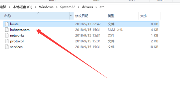 windows10系统如何更改hosts文件