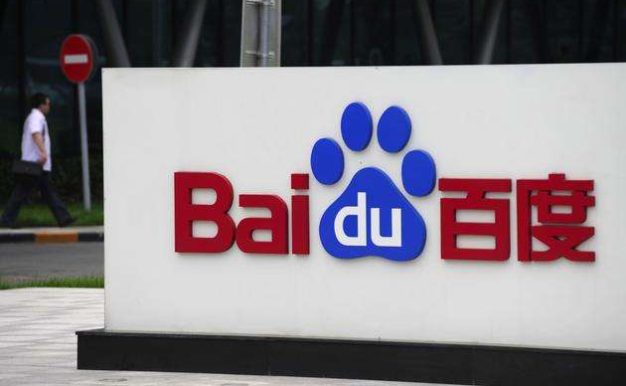 百度搜索:已完成对14.5万个公立医院名称的保护 不再出现商业推广