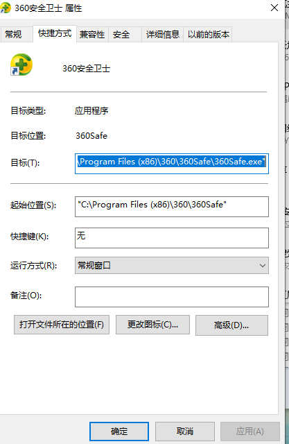 教你如何彻底卸载360安全卫士