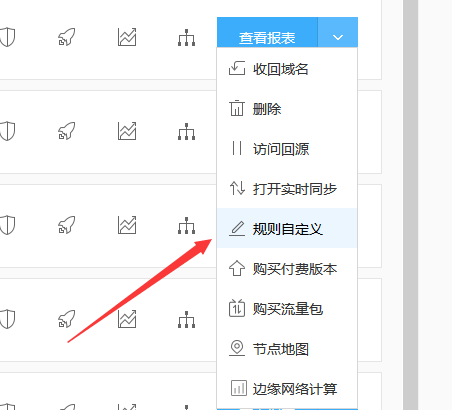 如何利用百度云加速给网站全站缓存