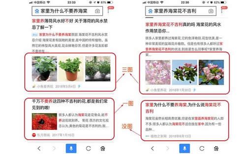 百度搜索结果出图功能将下线