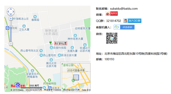 百度云加速官方联系方式盘点