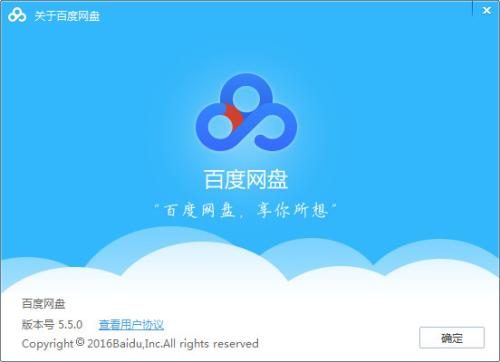 良心百度!发布Linux版百度网盘支持国产麒麟操作系统