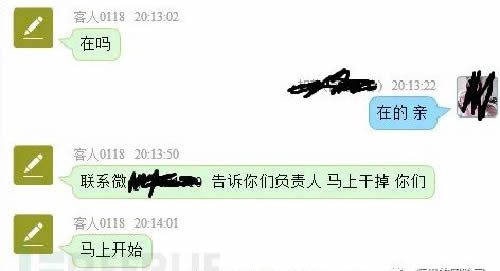网站被DDoS攻击敲诈解决过程