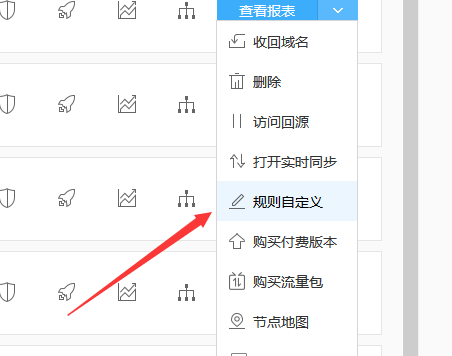 如何利用百度云加速给网站全站缓存