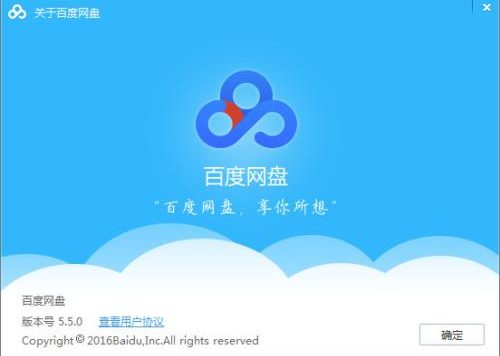 良心百度！发布Linux版百度网盘支持国产麒麟操作系统