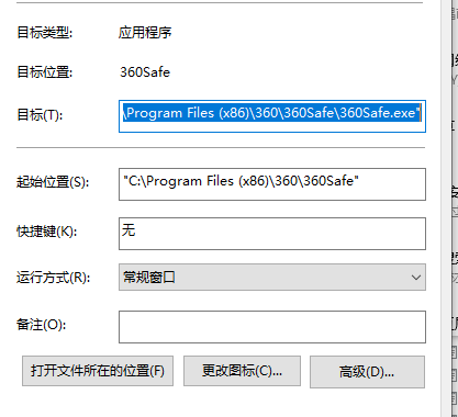 教你如何彻底卸载360安全卫士