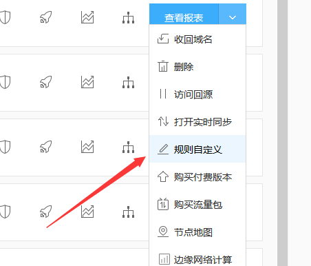 如何利用百度云加速给网站全站缓存