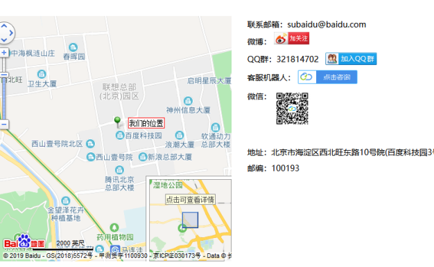 百度云加速官方联系方式盘点
