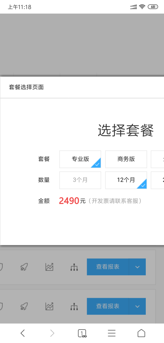 推荐一个不错的手机浏览器：夸克浏览器