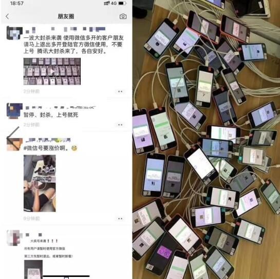 微信防封养号方法