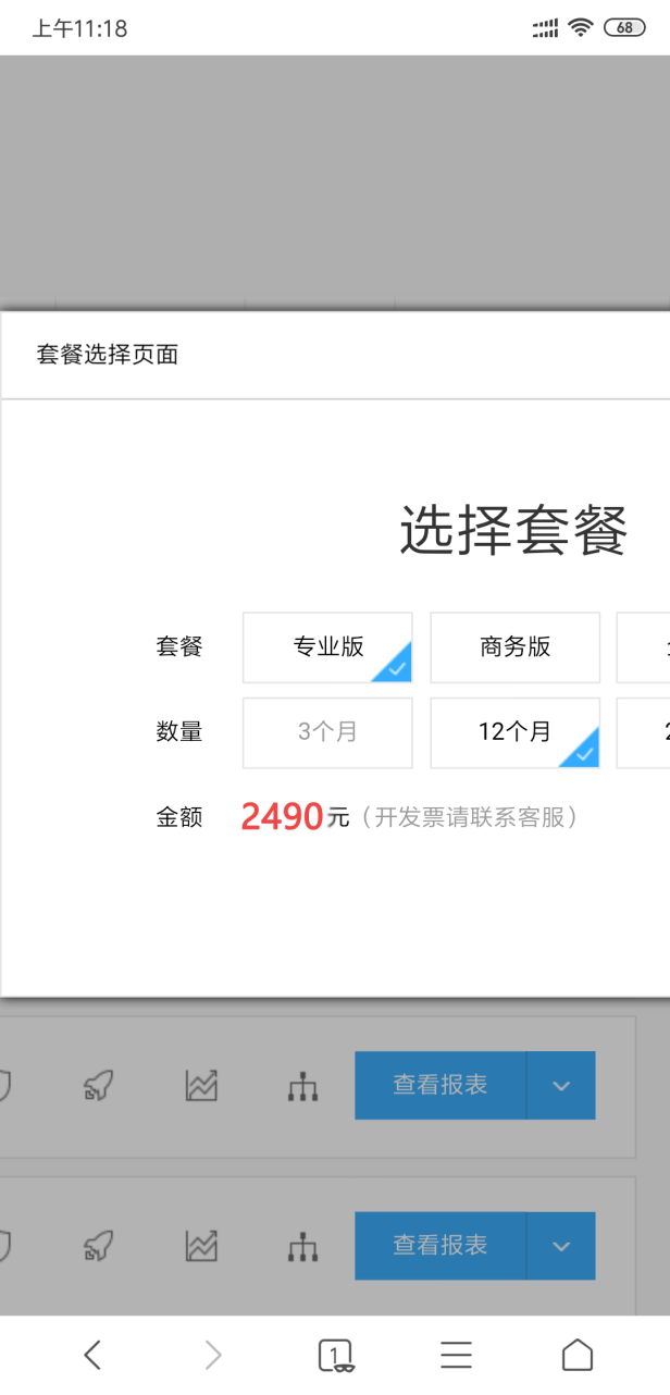 推荐一个不错的手机浏览器:夸克浏览器
