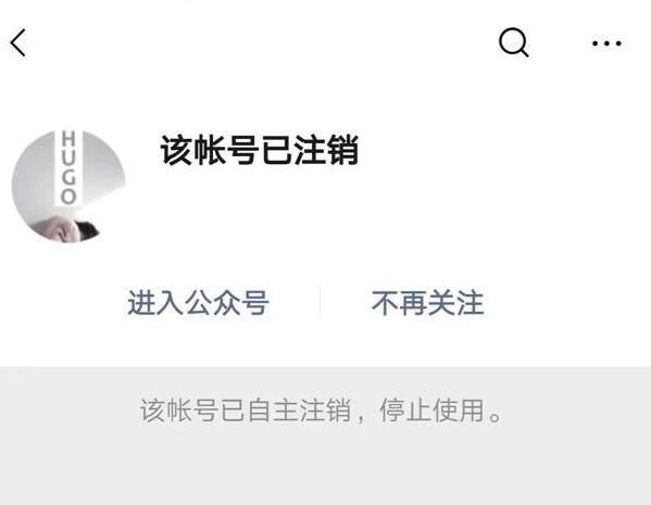继“咪蒙”之后 又一微信公众号大号“HUGO”被注销