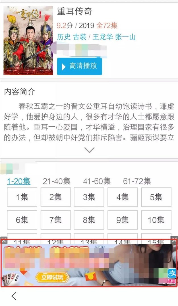 百度移动网站页面设计禁止事项与正确打开方式