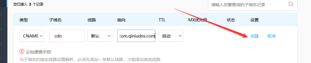如何解决百度云加速七牛云CDN冲突