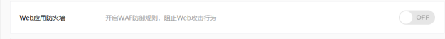 百度云加速基础功能优化