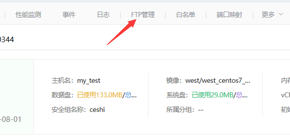 西部数码容器云如何通过FTP上传文件