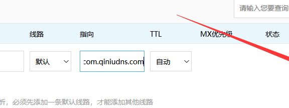 如何解决百度云加速七牛云CDN冲突