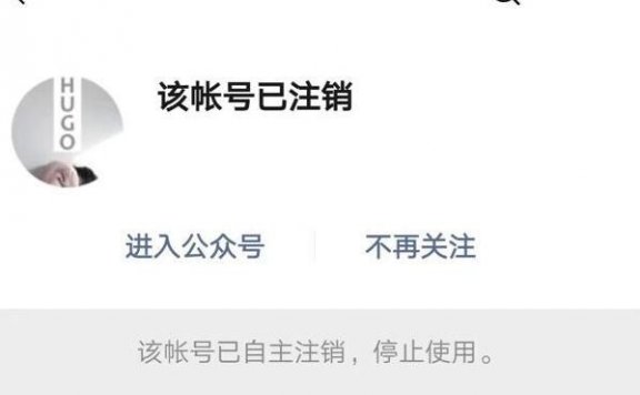 继“咪蒙”之后 又一微信公众号大号“HUGO”被注销