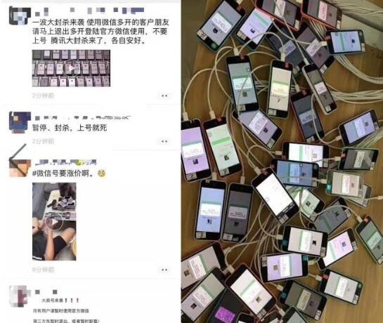 微信防封养号方法