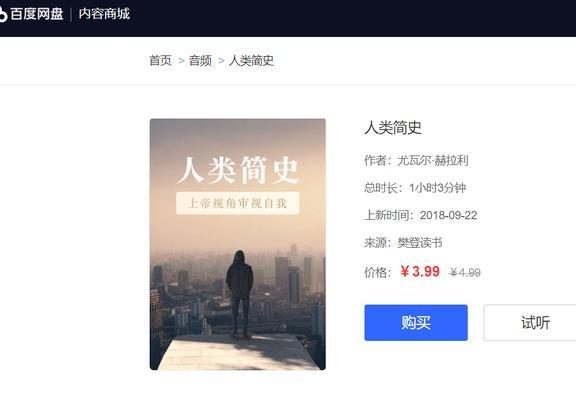 百度网盘商铺正式开放注册！