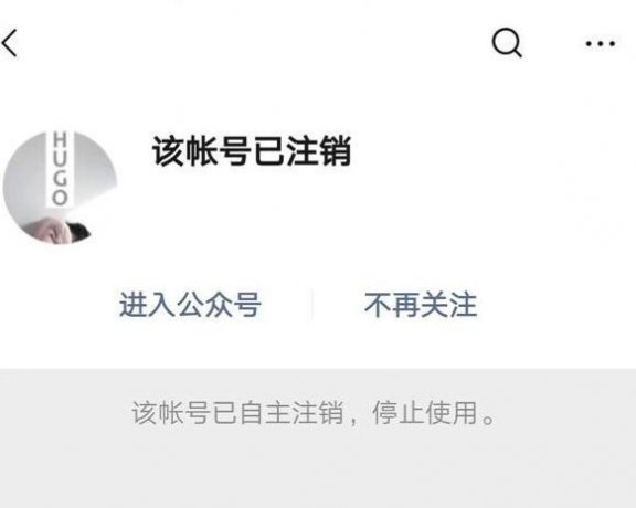 继“咪蒙”之后 又一微信公众号大号“HUGO”被注销