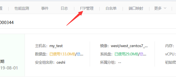 西部数码容器云如何通过FTP上传文件