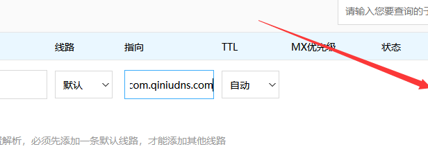 如何解决百度云加速七牛云CDN冲突