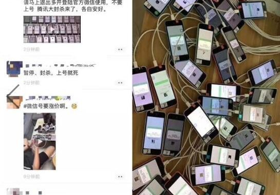 微信防封养号方法